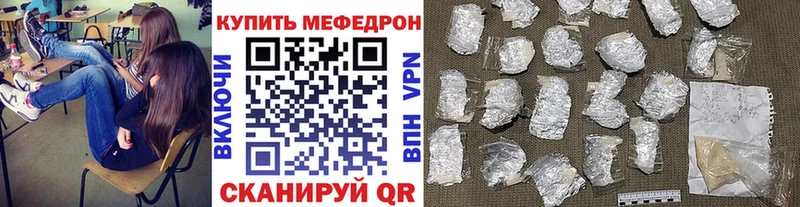 наркотики  Нея  Меф mephedrone 